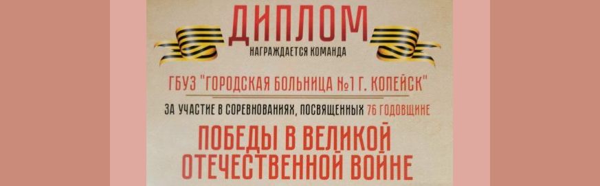 Веселые старты