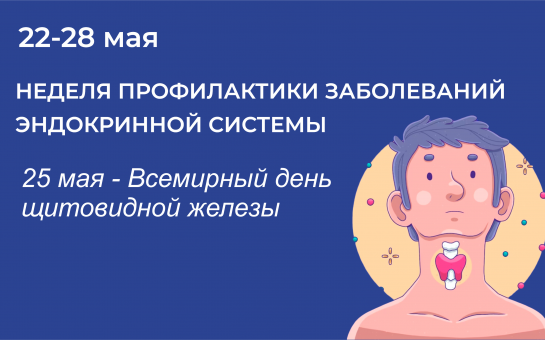 Неделя профилактики ЗЭС