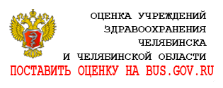 Оценка учреждения